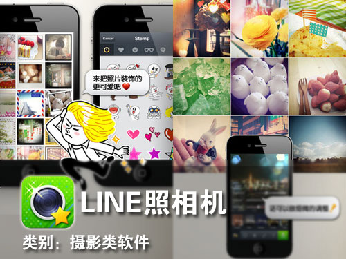 跨平台免费短信电话 LINE家族产品体验 