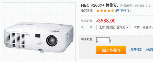 比比显实力 NEC V260X+中控商投3588 