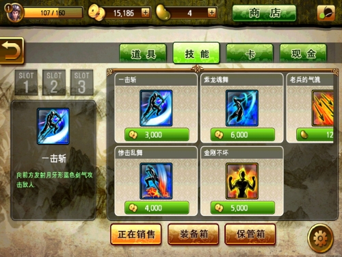 三国无双既视感 Android三国志无双战 