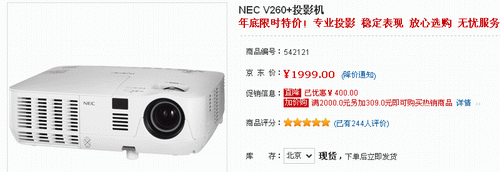 限时特价错过既无 NEC V260+狂降400 