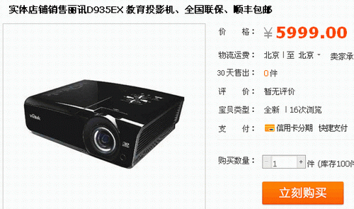 关键性能强悍 丽讯D935EX短焦商投6K 