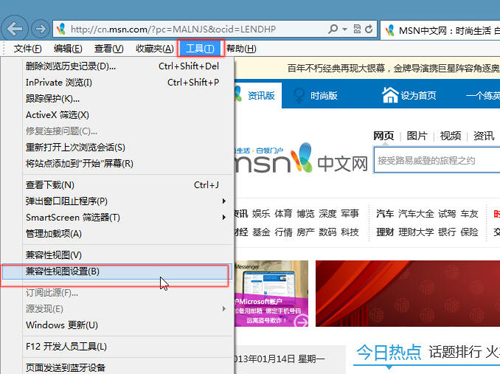 Win8的IE10打开所有网页Flash不受限! 