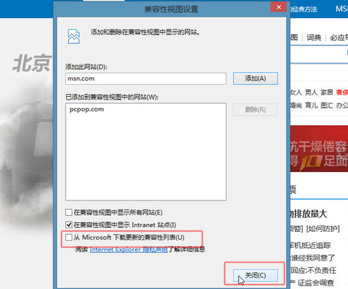 Win8的IE10打开所有网页Flash不受限! 