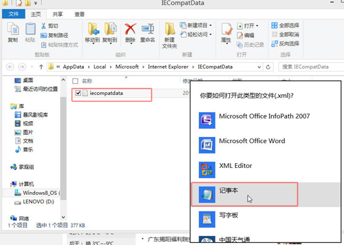 Win8的IE10打开所有网页Flash不受限! 