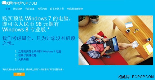 Windows专业版更安全 图片密码巧设置 