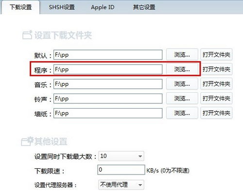 正版应用免费获取 PP手机助手使用教程 