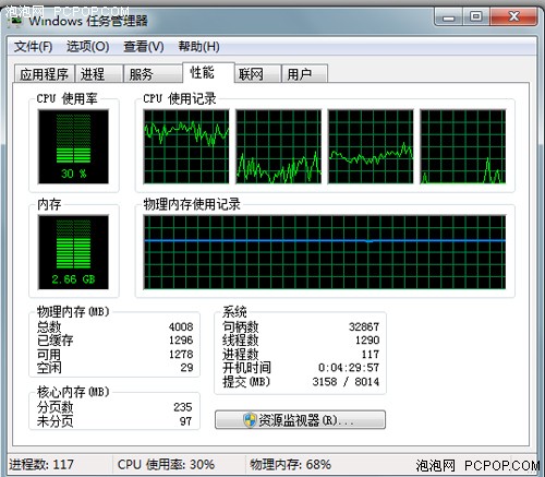 没触屏照样玩转Win8实用操作技巧介绍 