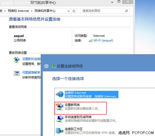 比Win7简明 Win8网络和共享中心介绍 