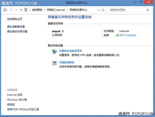 比Win7简明 Win8网络和共享中心介绍 