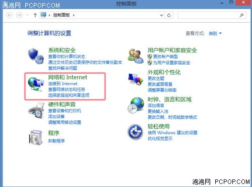 比Win7简明 Win8网络和共享中心介绍 