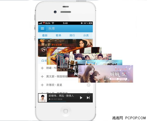 酷狗音乐iPhone版 金曲精选前来贺岁 