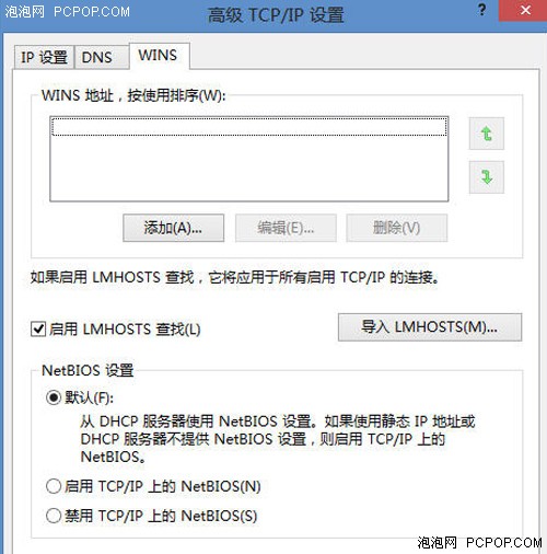 图文!如何在Win8中更改网络硬件设置  