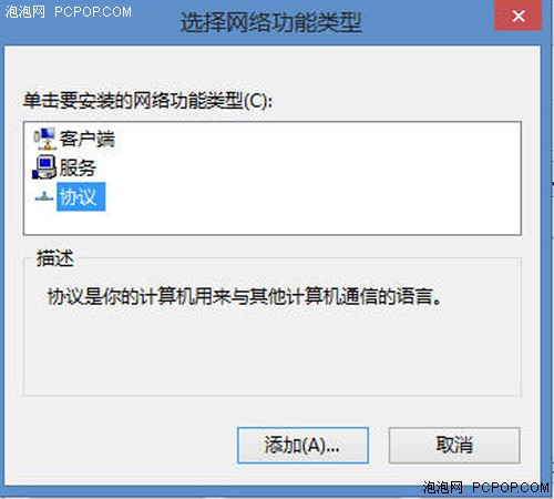 图文!如何在Win8中更改网络硬件设置  