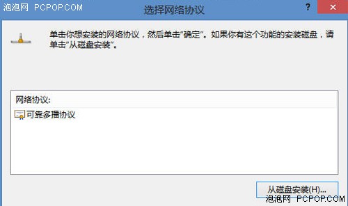 图文!如何在Win8中更改网络硬件设置  