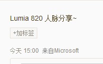 中档性价比WP8机 诺基亚Lumia820评测 