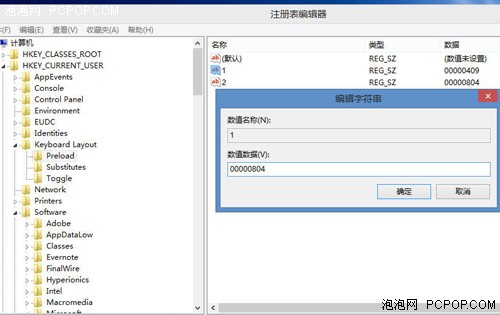 有感而发！Win8切换输入法的几点体会 