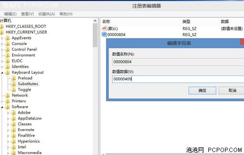 有感而发！Win8切换输入法的几点体会 