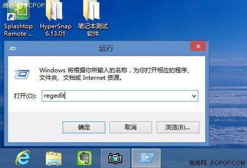 有感而发！Win8切换输入法的几点体会 