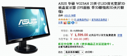 IPS+3D+双HDMI 华硕VG23AH新低1599元 