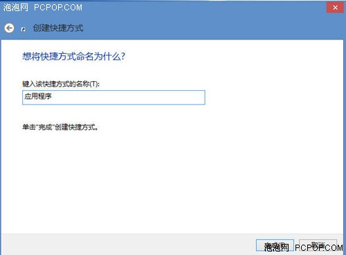 简单！在Win8桌面上浏览启动应用商店 