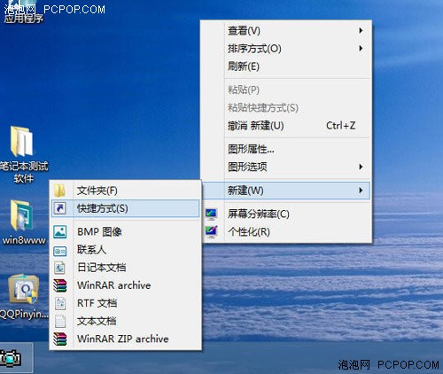 简单！在Win8桌面上浏览启动应用商店 