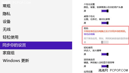 当个潮人并不难！win 8系统耍酷宝典 