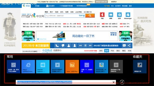 当个潮人并不难！win 8系统耍酷宝典 