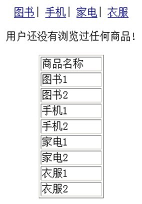 瑞星三招防网购Cookies泄露用户隐私 