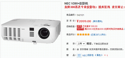 清仓狂降还送包 NEC V260+商投2099售 