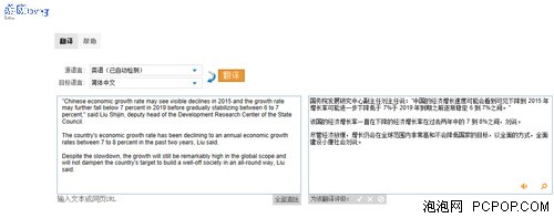 谁更靠谱！实测四大在线翻译网页版（未完） 