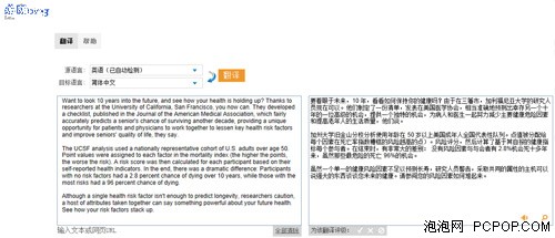 谁更靠谱！实测四大在线翻译网页版（未完） 