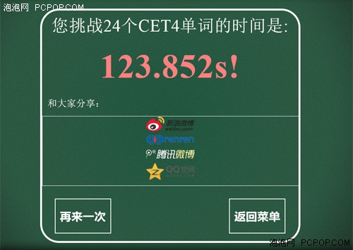 高效学习小助手！Win8磁贴版APP推荐 