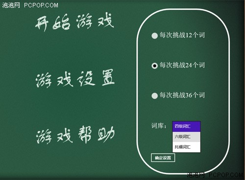 高效学习小助手！Win8磁贴版APP推荐 