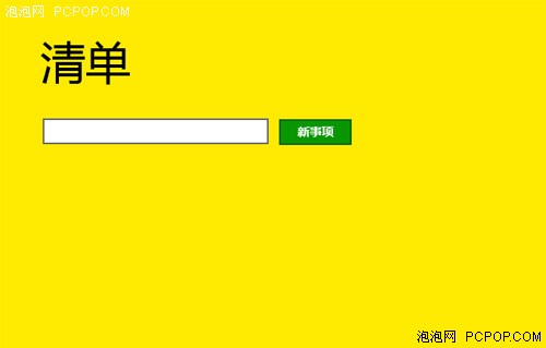 白领一族宠爱自己 Win8全屏应BOB半岛用好推荐(图2)