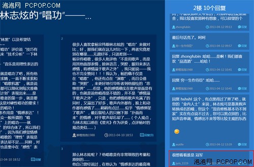 网络社交找知音 Win8全屏应用好推荐 