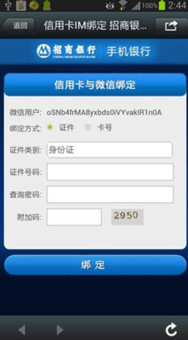 大用处 小i机器人让微信互动智能起来_移动硬