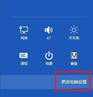 加密性更好 Win8系统如何设置图片密码 