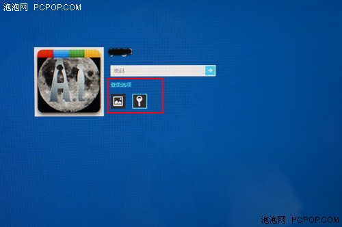 有趣又安全 Win8系统图片密码设置教程 