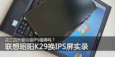 300������IPSֵ������K29����ʵ¼
