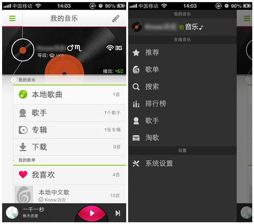 如何看清云音乐播放器 测四款主流App 