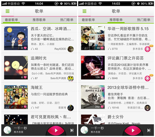 如何看清云音乐播放器 测四款主流App 