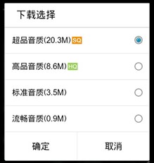 不止好听好看 酷狗Android 5.5版内测 