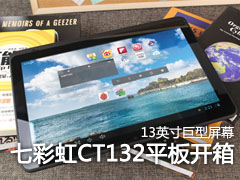 13Ӣ��������߲ʺ�CT132 Q.Tiny����