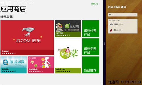 没触屏照样爽 Win8实用操作技巧介绍 