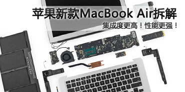 ���ɶȸ��ߣ�ƻ����MacBook Air���
