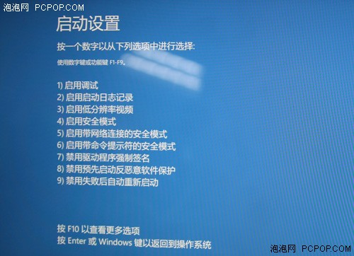 Win8系统小技巧之如何开启安全模式 