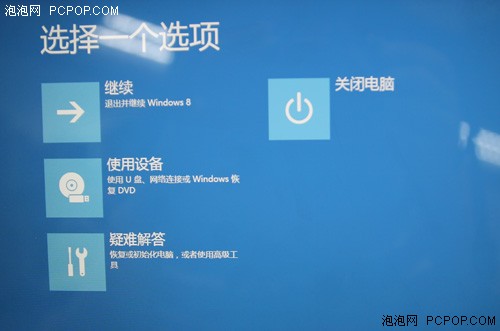 Win8系统小技巧之如何开启安全模式 