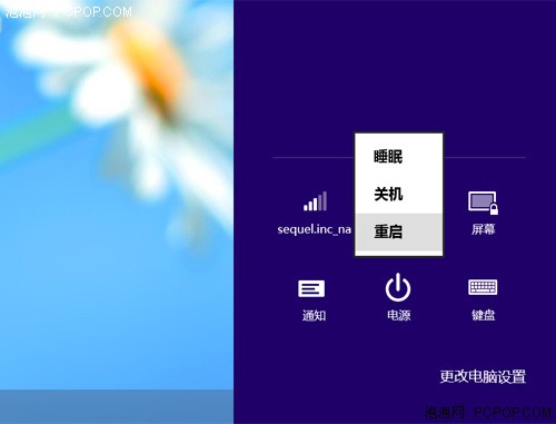 Win8系统小技巧之如何开启安全模式 