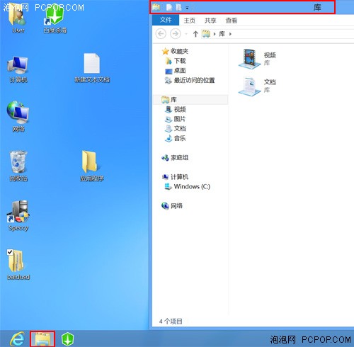 Win8小技巧之如何快速启动任务栏程序 