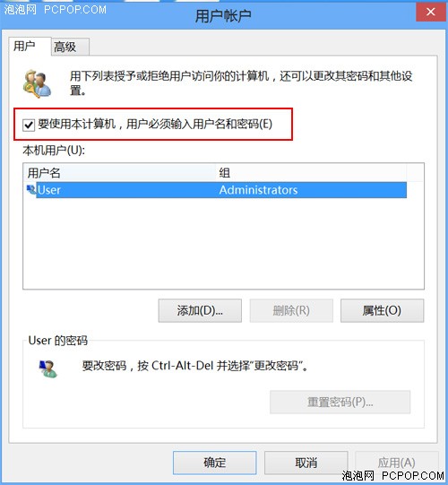 Win8技巧之如何快速取消 